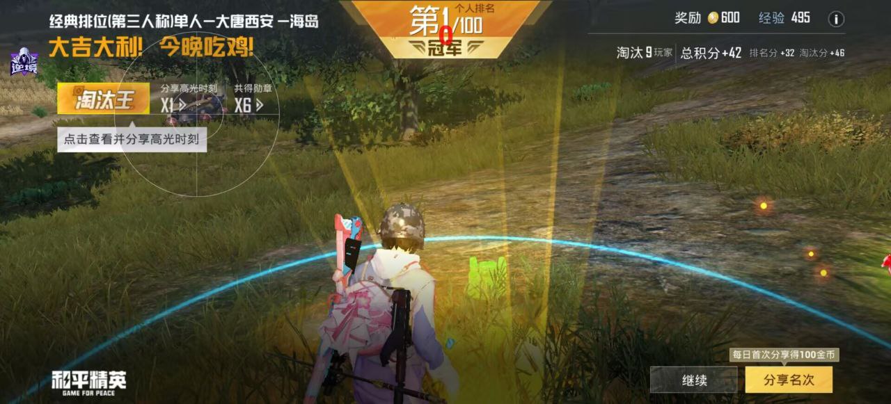 和平精英辅助使用常见问题解答相关图片